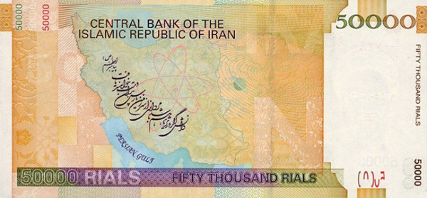 irr-50000-iranian-rials-1.jpg
